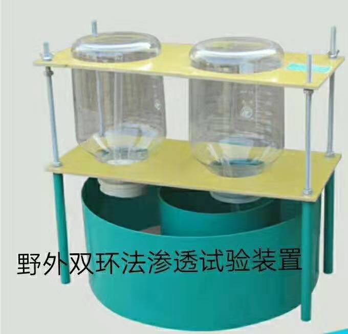 SK-500型试坑法双环渗透试验装置(图1) 双环渗透试验装置