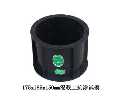 175*185*150混凝土抗渗试模