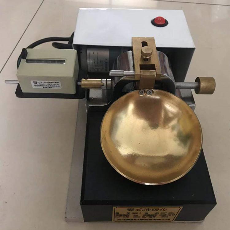 土壤蝶式液限仪介绍