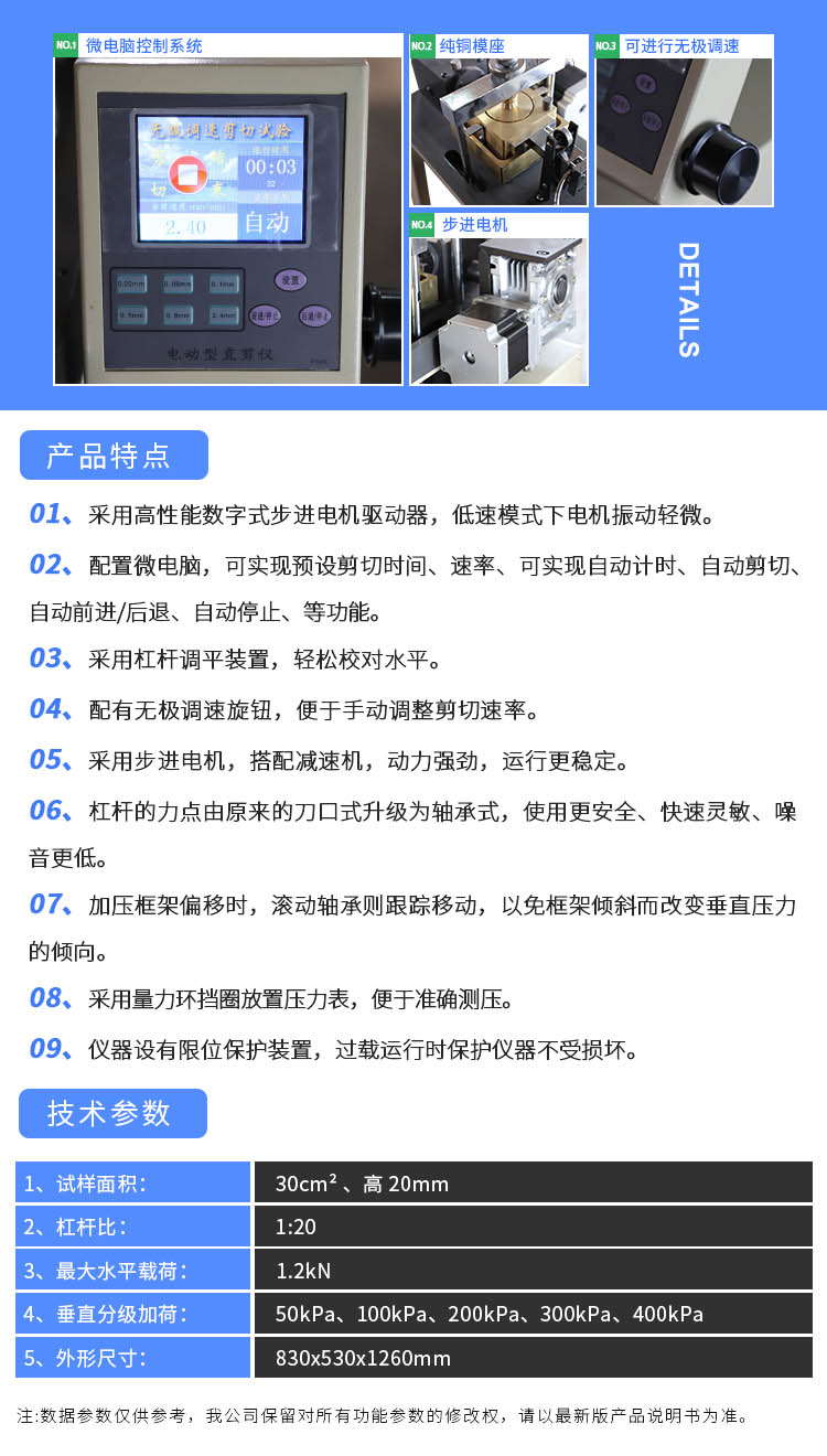 ZJ-1B型应变控制式直剪仪(单 联)(图2) \