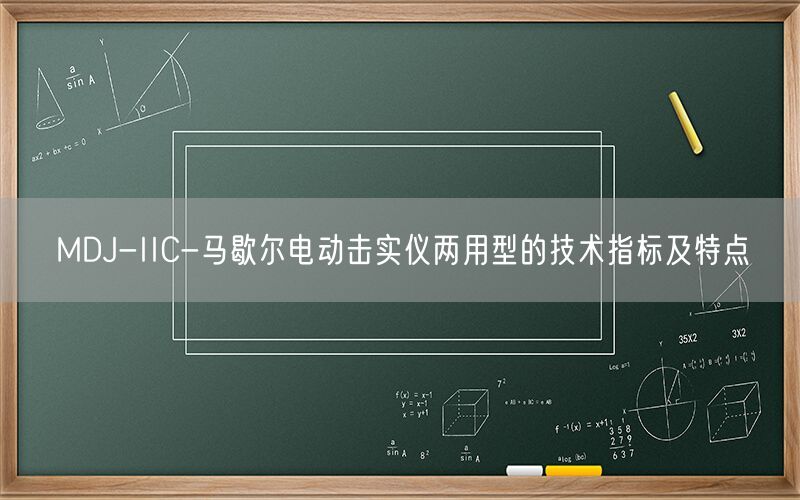 MDJ-IIC-马歇尔电动击实仪两用型的技术指标及特点(图1) MDJ-IIC-马歇尔电动击实仪两用型的技术指标及特点(图1)
