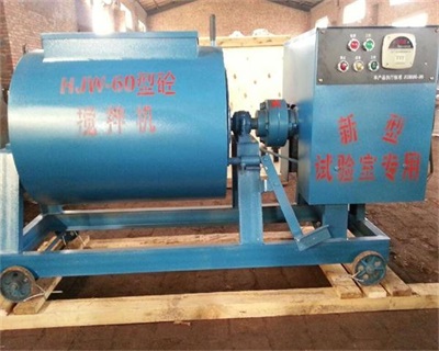 混凝土60升搅拌机